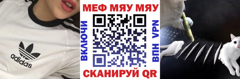 Меф мука  закладка  Вышний Волочёк 